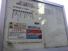 「福大大濠中高前」バス停留所