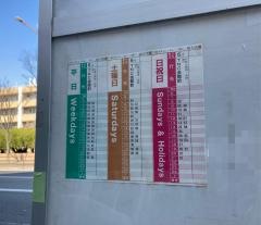 「福大大濠中高前」バス停留所