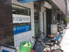 水沼歯科医院