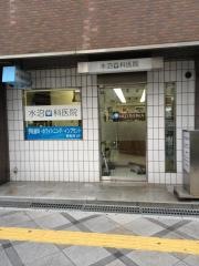 水沼歯科医院