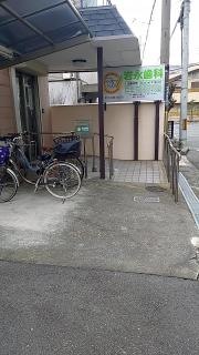 岩永歯科
