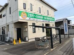 正畠歯科医院