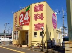 じろうまる歯科室