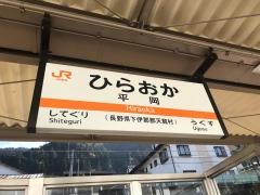 平岡駅
