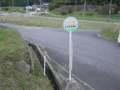 「保育園前」バス停留所