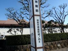 「体育館前」バス停留所
