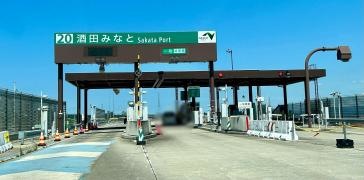 酒田みなとＩＣ