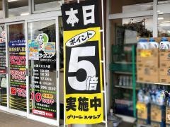 スーパーミカエル大津店