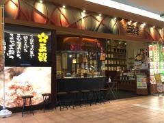 五穀　稲沢店