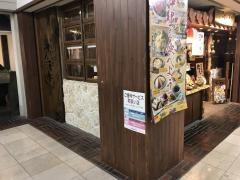 海人酒房　池袋サンシャインシティ