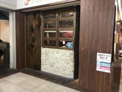 海人酒房　池袋サンシャインシティ