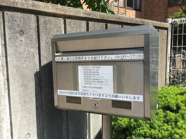 東京愛育苑ケアレジデンス