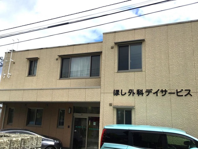 ほし外科・ショートステイ