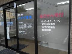 シモダ薬局