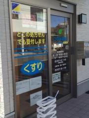 このみ薬局　掛川店