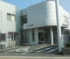 クズヤマ歯科
