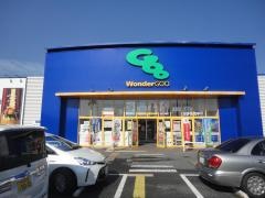 ワンダーグー　つくば店