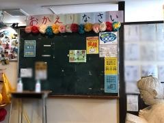 ６年４組渋谷分校