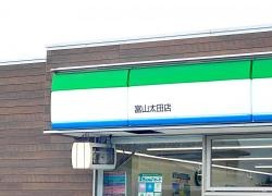 ファミリーマート　富山太田店