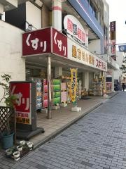 スギ薬局　茅ケ崎新栄町店