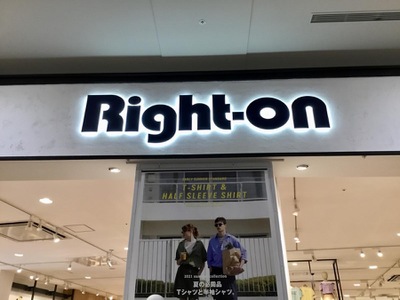 マーケットピア ライトオン イオンモール沖縄ライカム店 中頭郡北中城村その他の地域