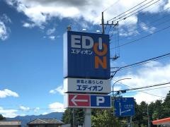 エディオン　秩父店