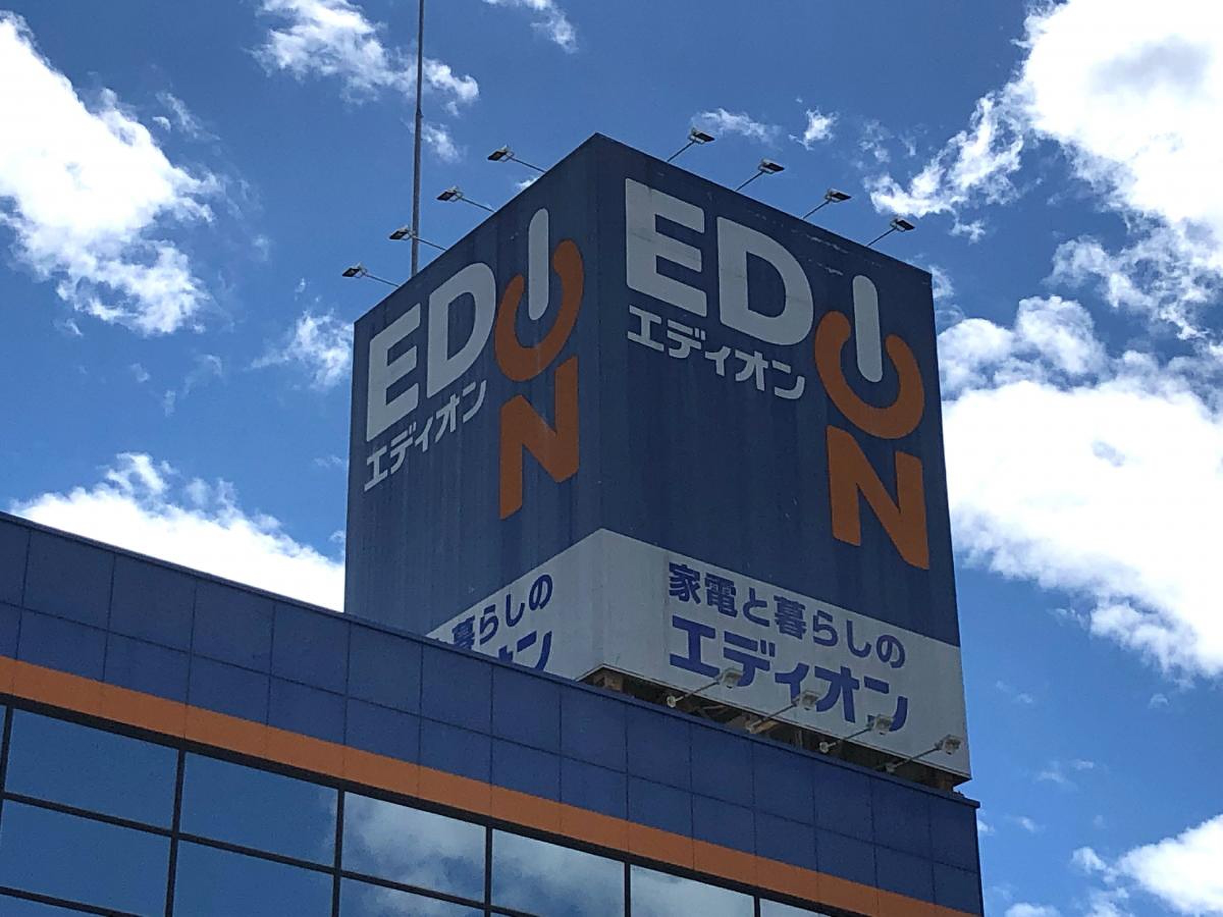 エディオン 秩父 店