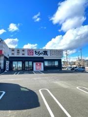 とりの蔵　須賀川店