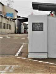 株式会社平岩鉄工所