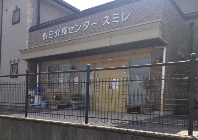 特定施設老人ホーム　豊田介護センタースミレ 施設外観