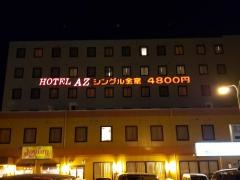 ＨＯＴＥＬ　ＡＺ　熊本大津店