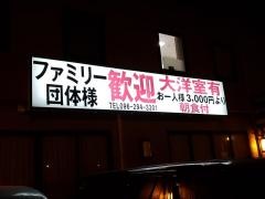 ＨＯＴＥＬ　ＡＺ　熊本大津店
