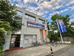 個別指導Ａｘｉｓ　中浦和校