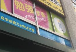 個別指導塾の進学塾キューブ　庄内通校