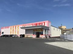 スーパードラッグひまわり　観音寺店