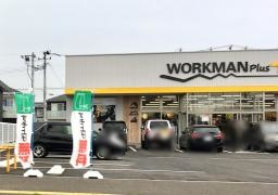 ワークマンプラス　仙台富沢店