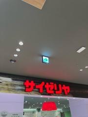 サイゼリヤ　セブンパーク天美店