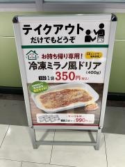 サイゼリヤ　セブンパーク天美店
