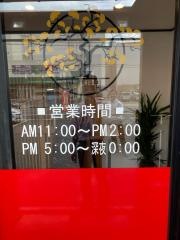 紅梅園　清須店