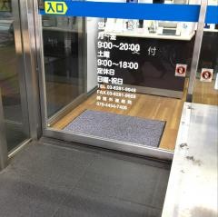 日本調剤　八重洲薬局
