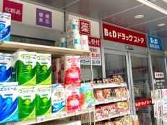 Ｂ&Ｄドラッグストア　本山駅店