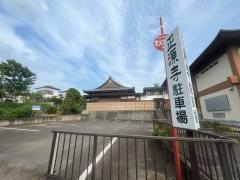 正源寺