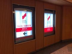 ＳＭＢＣ日興証券株式会社　横浜支店