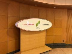 ＳＭＢＣ日興証券株式会社　横浜支店