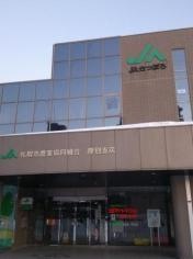 ＪＡさっぽろ厚別支店