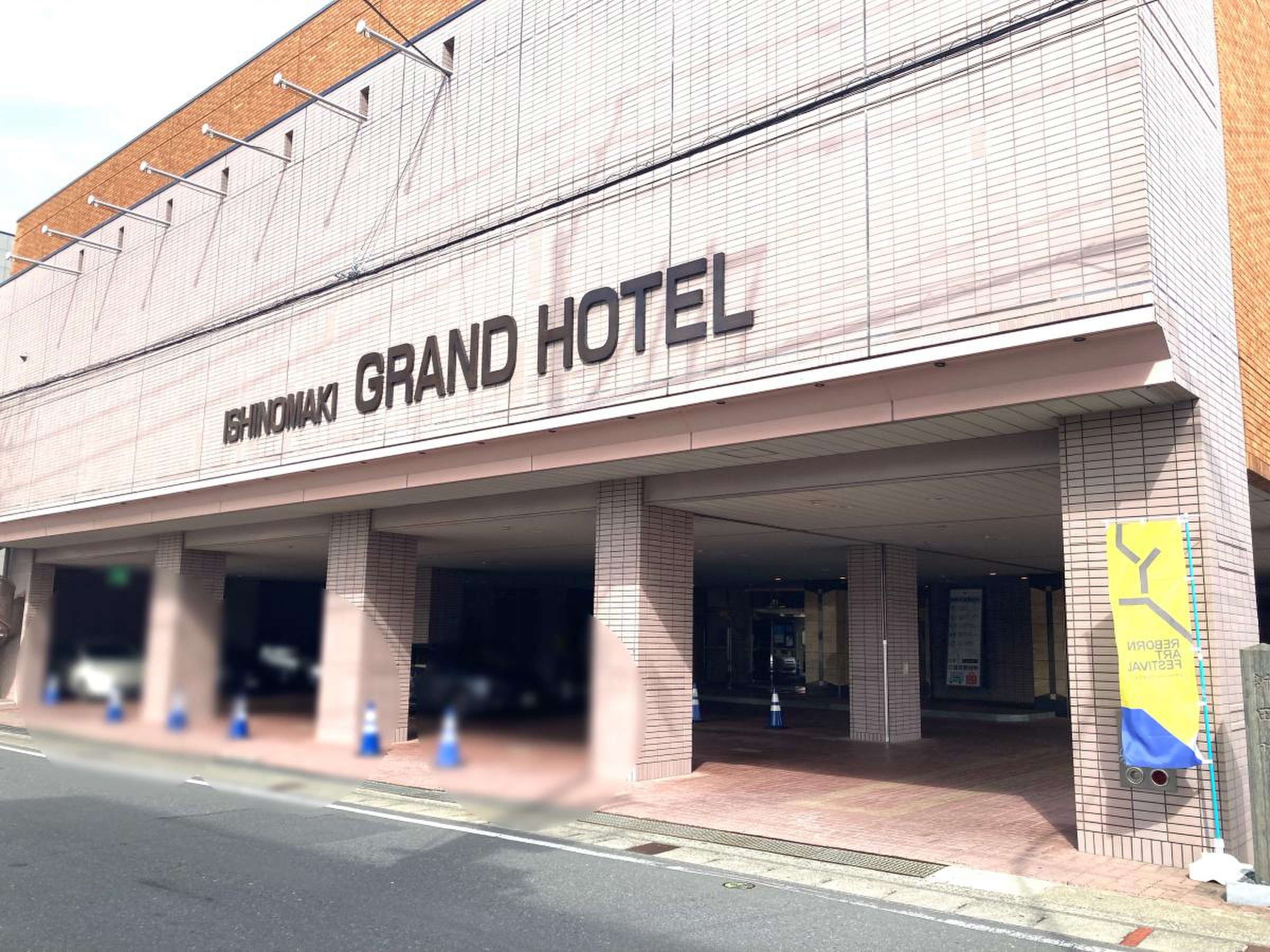 石巻 グランド ホテル