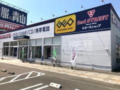 ゲオフレスポ由利本荘店
