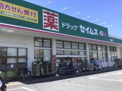 ドラッグセイムス　岩槻薬局