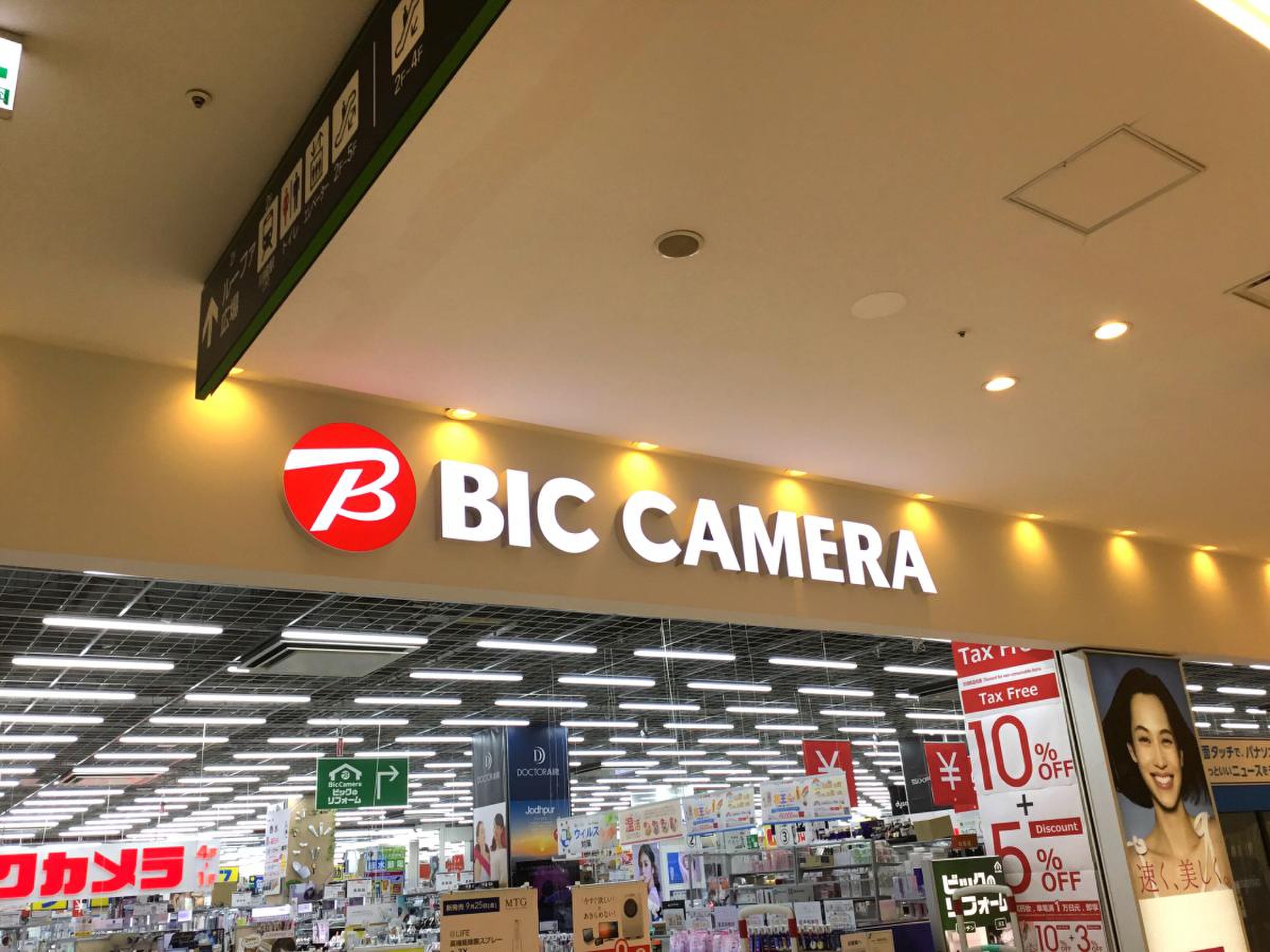 ビックカメラ ラゾーナ 川崎 店