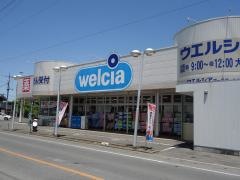 ウエルシア　大里店